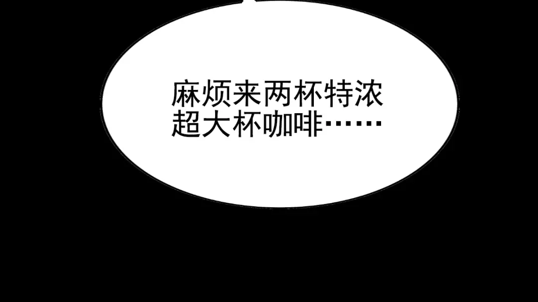 《赤色四叶草》特别篇：天使危机（上） 第18页