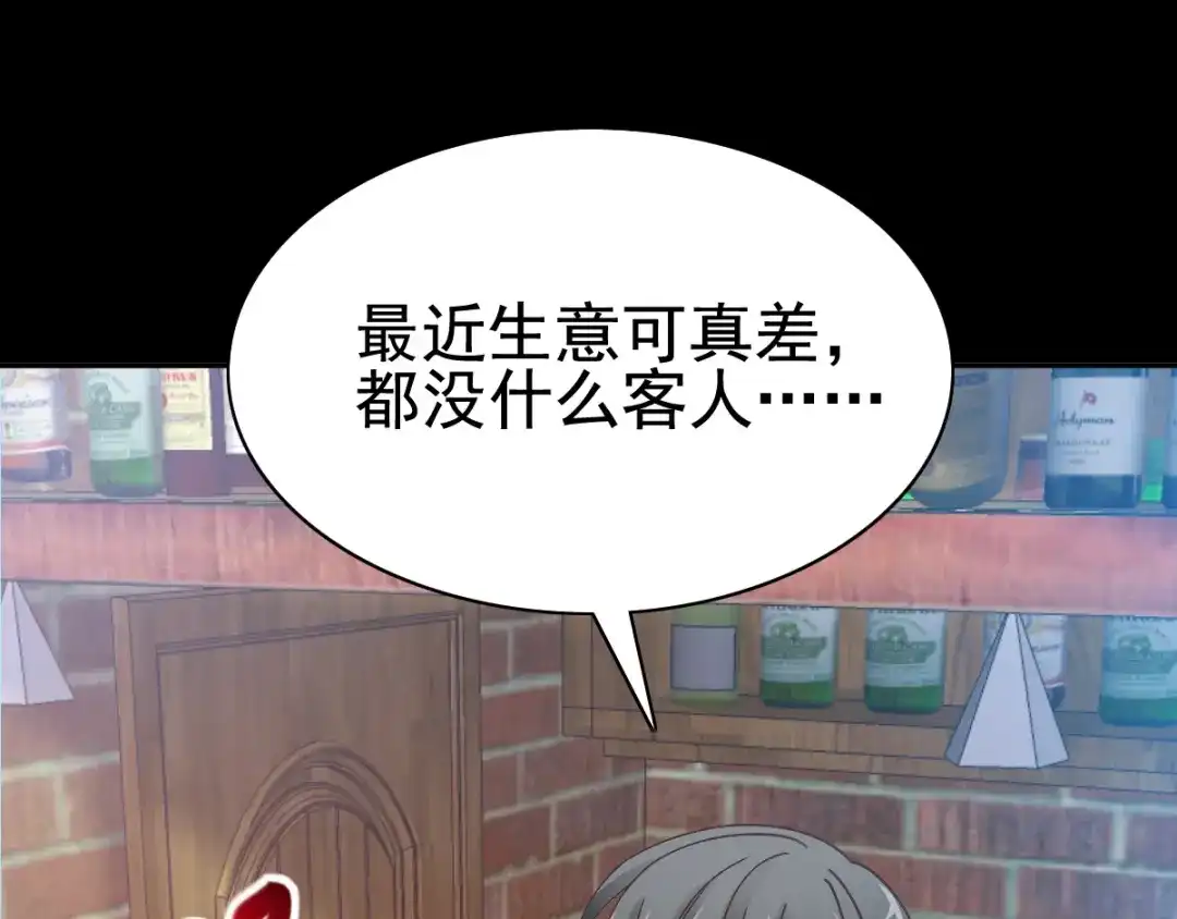 《赤色四叶草》特别篇：天使危机（上） 第4页