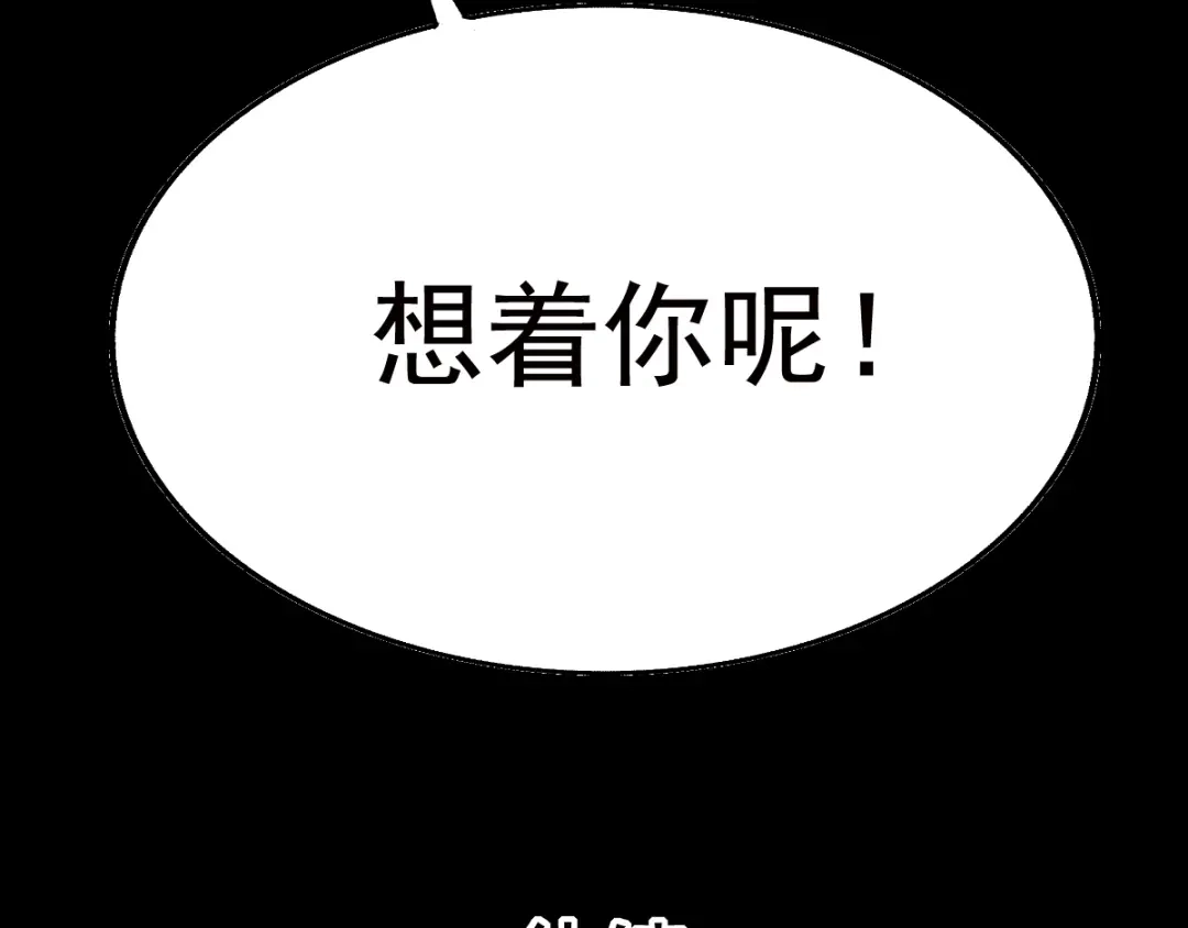 《赤色四叶草》特别篇：天使危机（上） 第99页