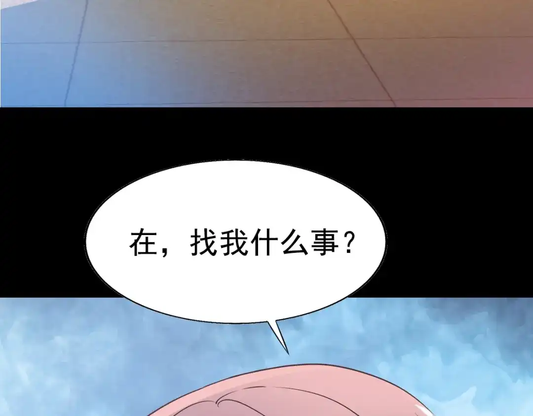 《赤色四叶草》特别篇：天使危机（上） 第89页