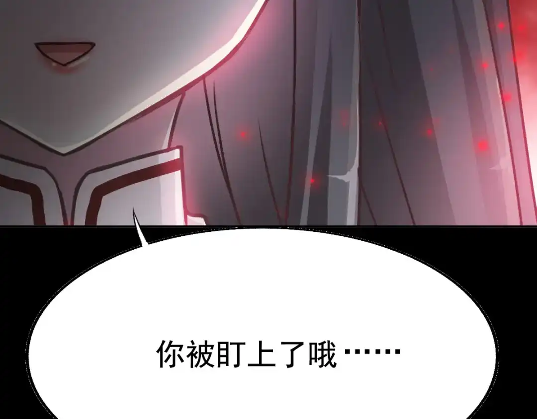 《赤色四叶草》特别篇：天使危机（上） 第68页