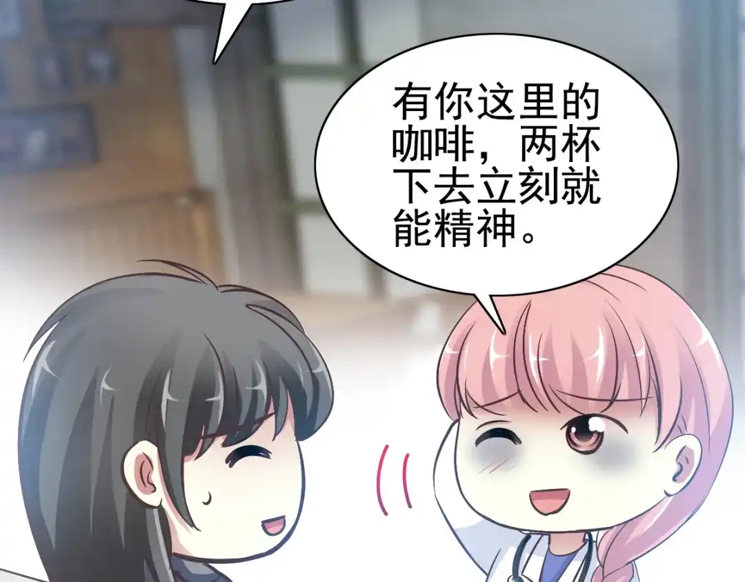 《赤色四叶草》特别篇：天使危机（上） 第28页