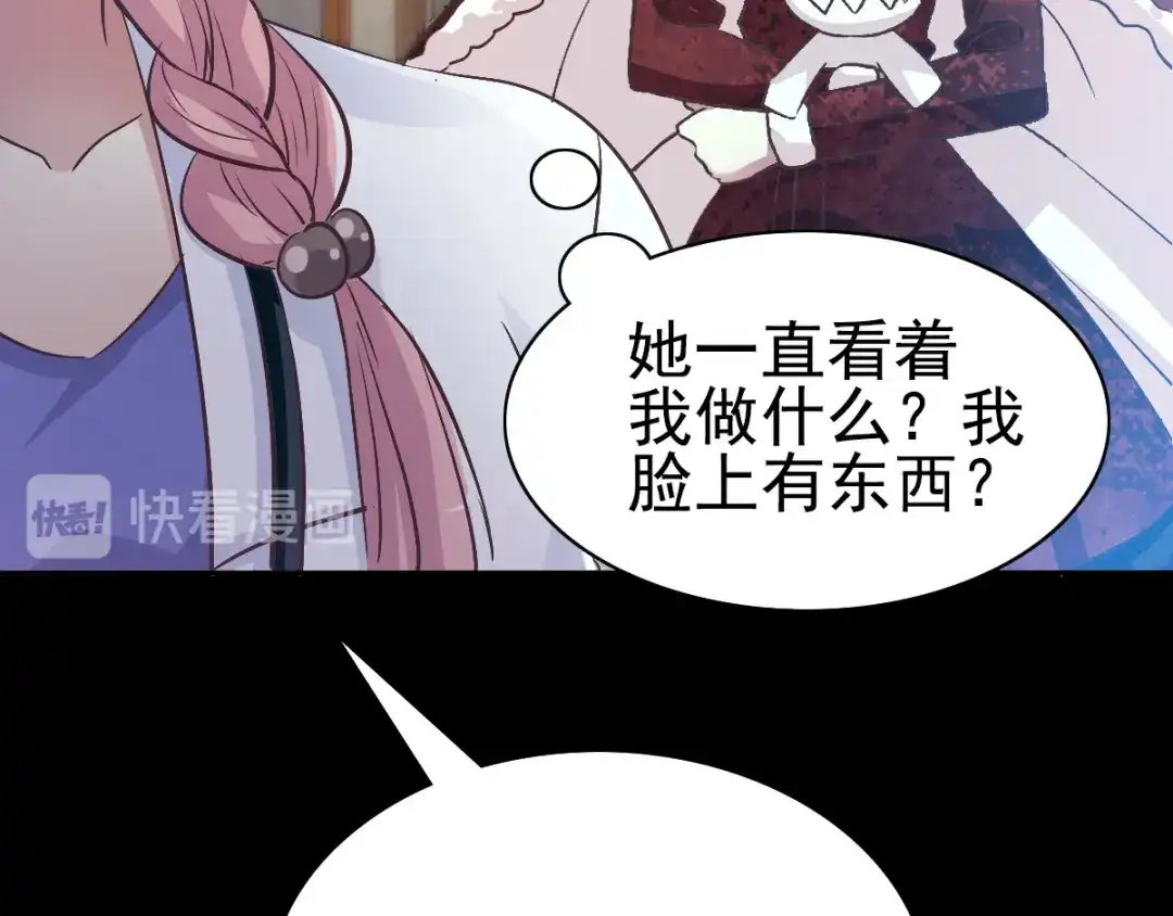 《赤色四叶草》特别篇：天使危机（上） 第49页