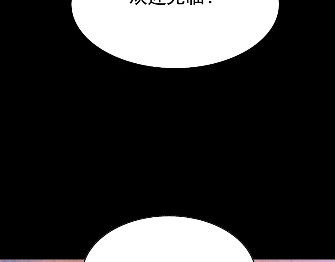 《赤色四叶草》特别篇：天使危机（上） 第11页