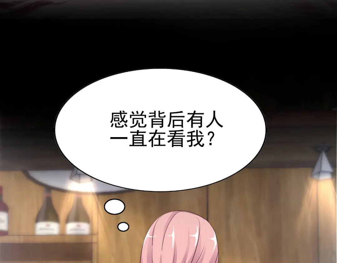 《赤色四叶草》特别篇：天使危机（上） 第43页