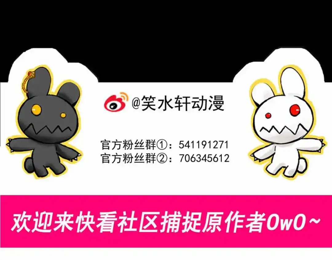 《赤色四叶草》特别篇：天使危机（上） 第101页