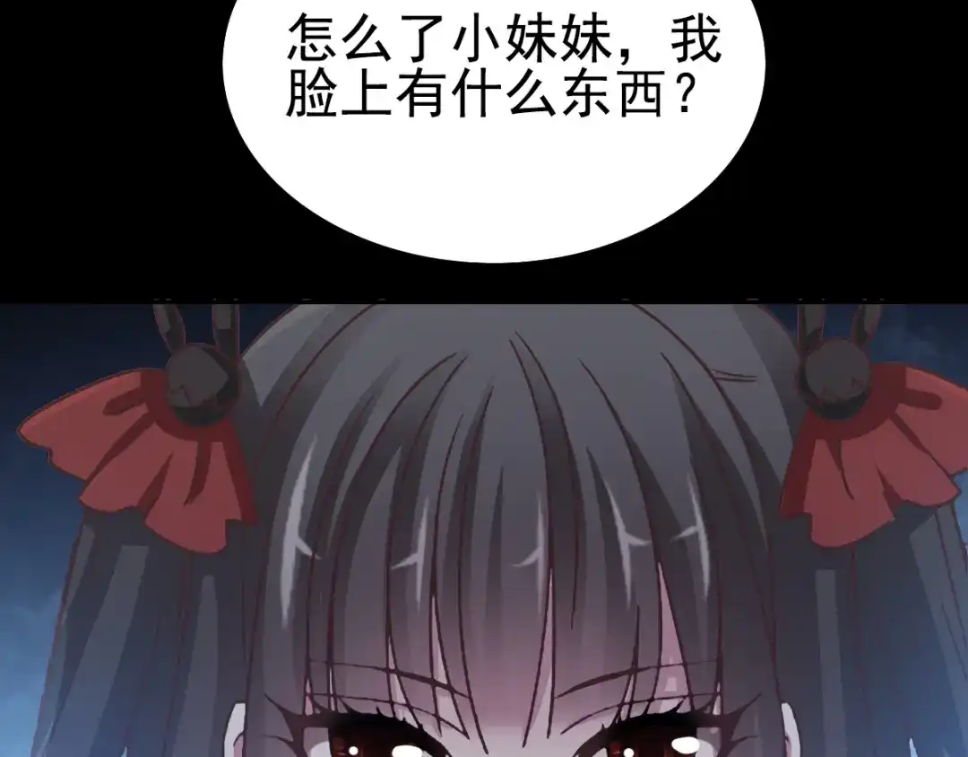 《赤色四叶草》特别篇：天使危机（上） 第50页