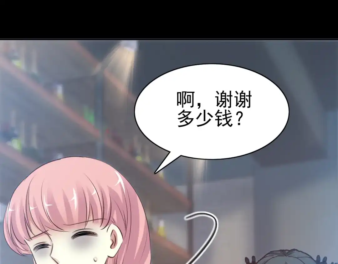 《赤色四叶草》特别篇：天使危机（上） 第57页