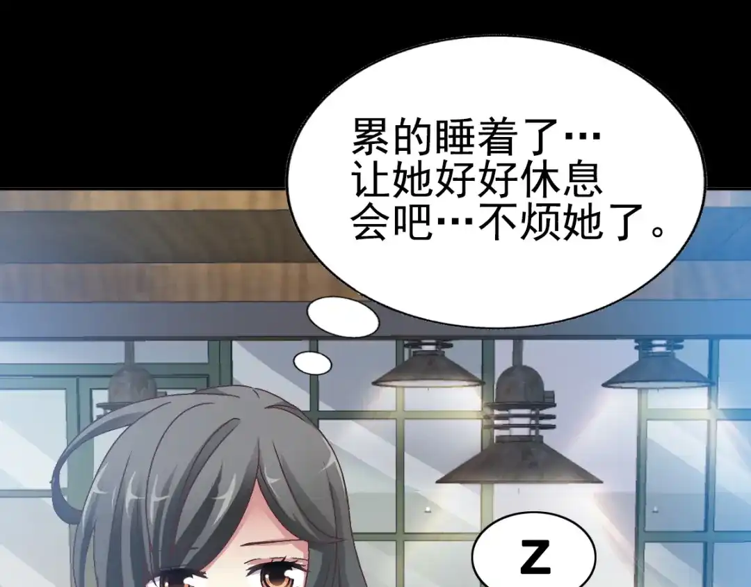 《赤色四叶草》特别篇：天使危机（上） 第37页
