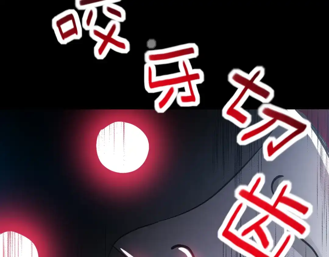 《赤色四叶草》特别篇：天使危机（上） 第92页