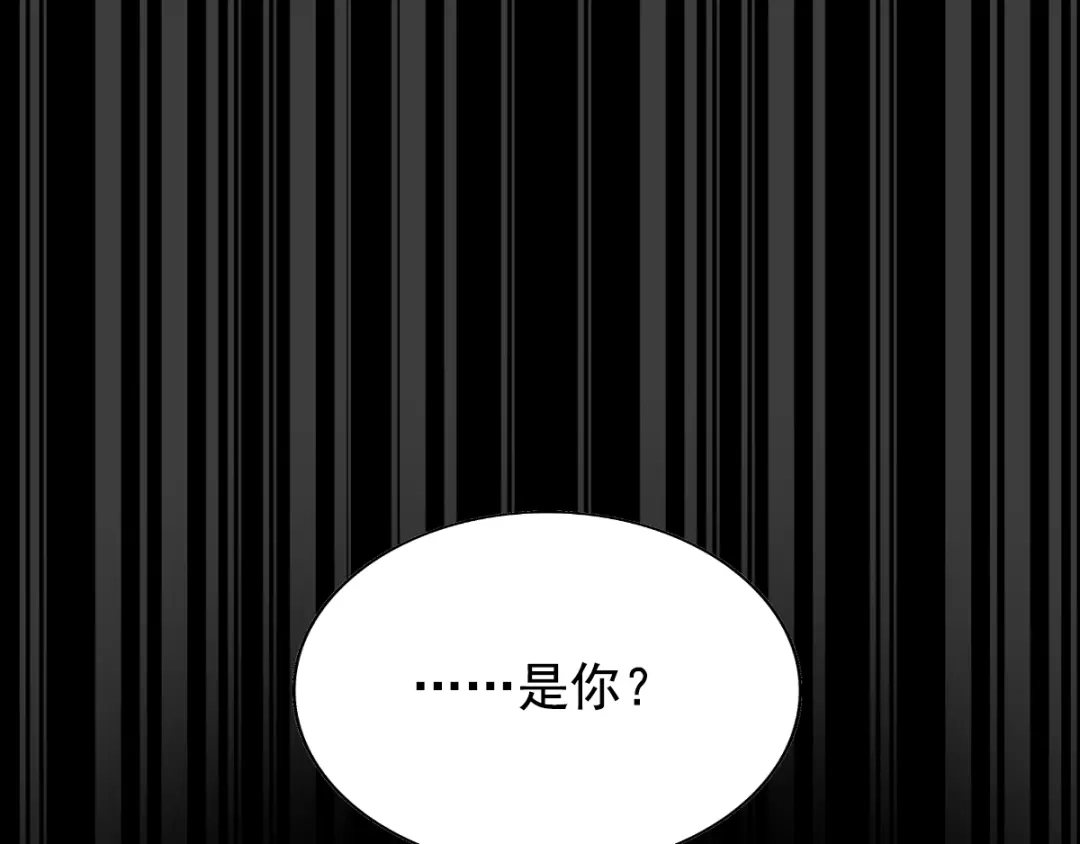 《赤色四叶草》特别篇：天使危机（下） 第46页