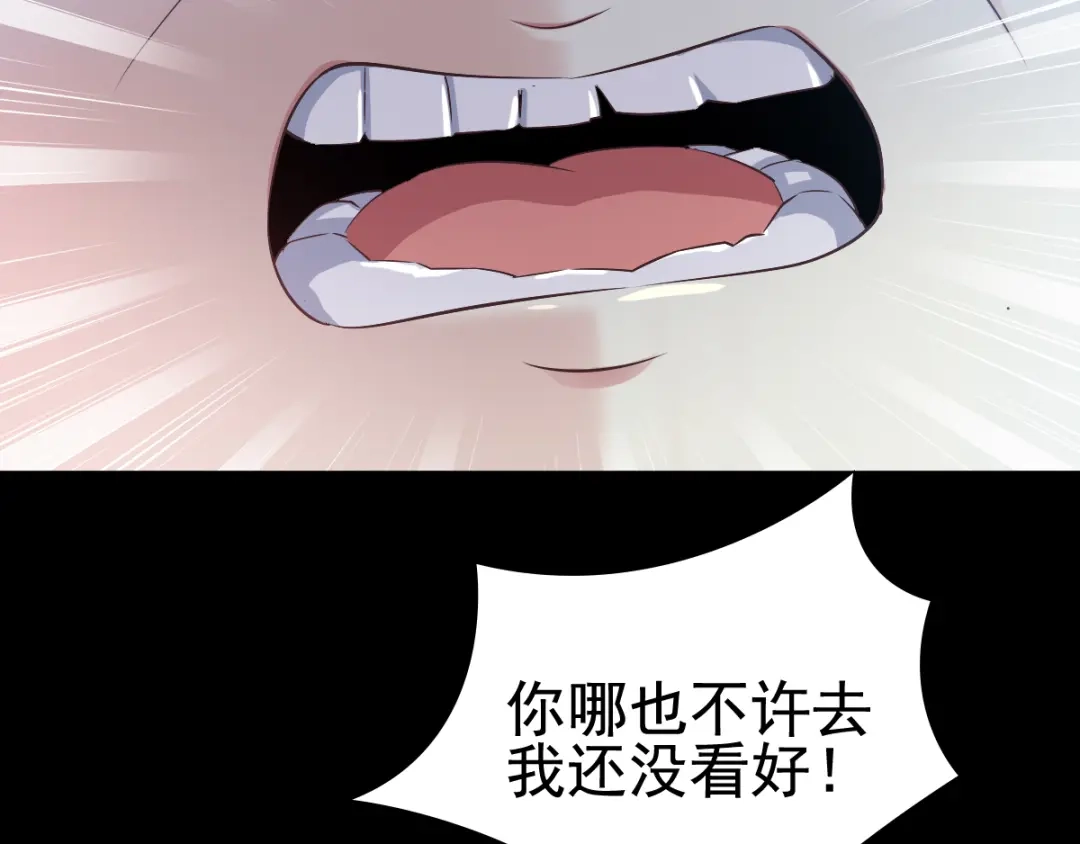 《赤色四叶草》特别篇：天使危机（下） 第26页