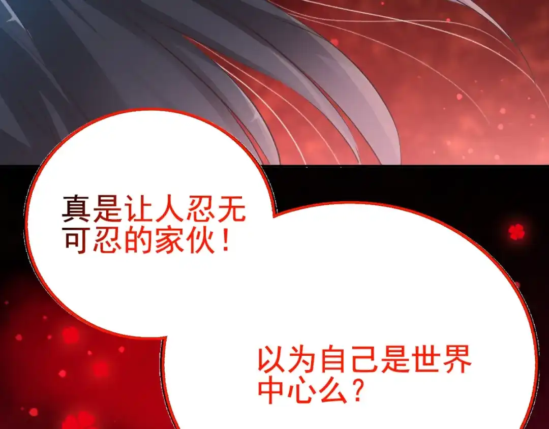 《赤色四叶草》特别篇：天使危机（下） 第54页