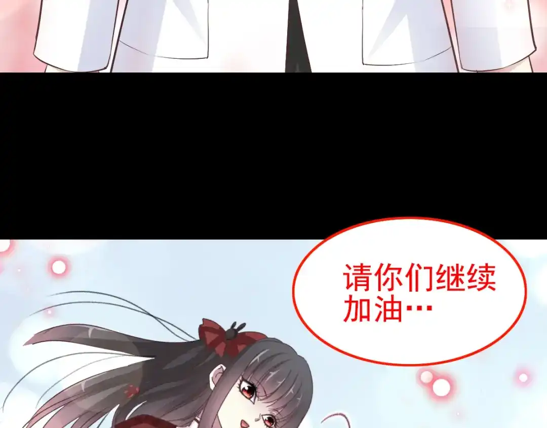 《赤色四叶草》特别篇：天使危机（下） 第78页