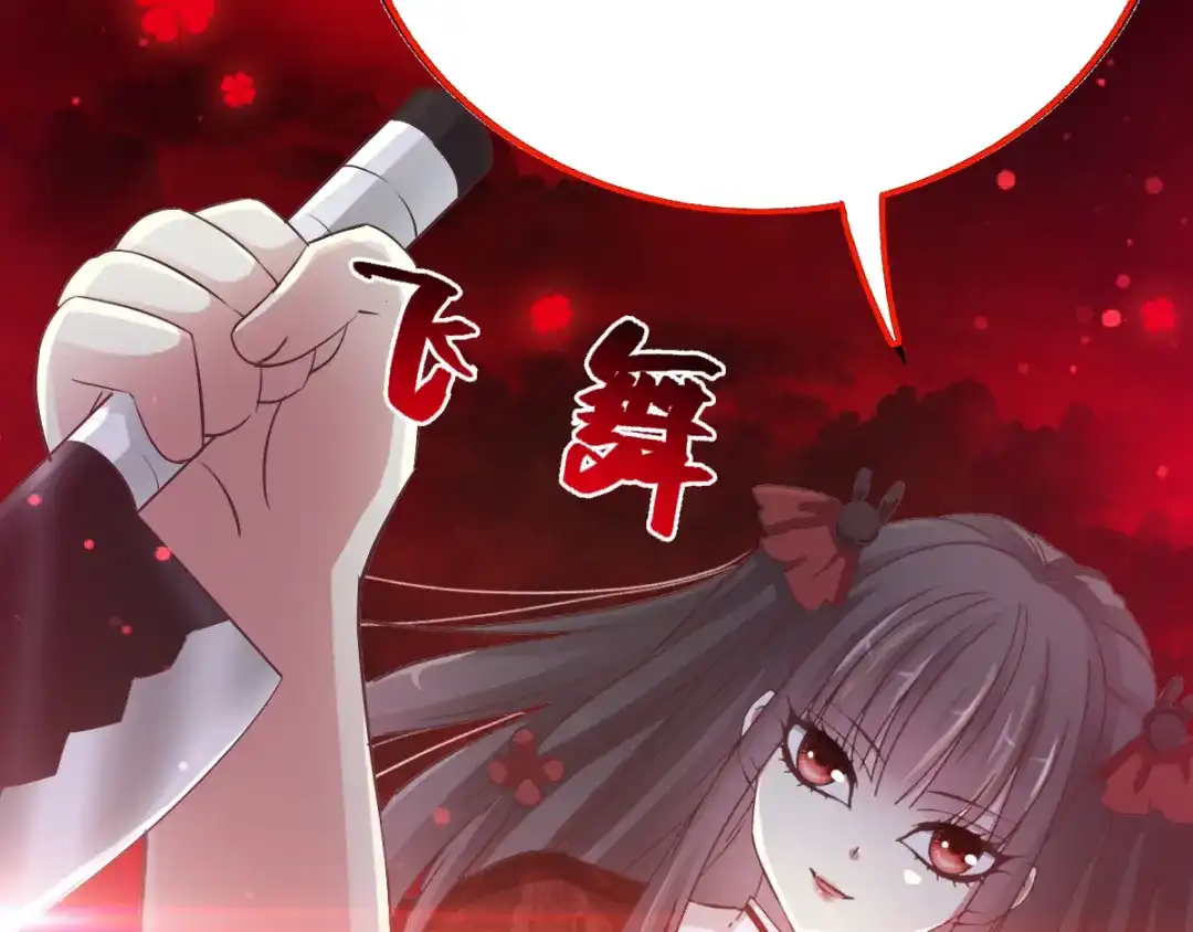 《赤色四叶草》特别篇：天使危机（下） 第55页
