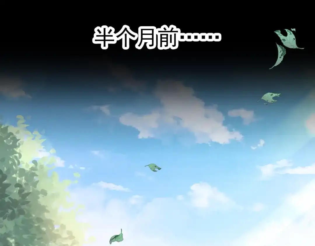 《赤色四叶草》特别篇：天使危机（下） 第17页