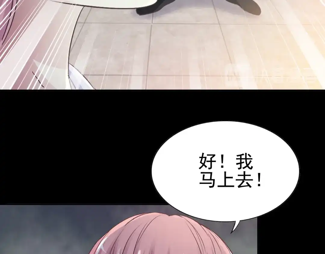 《赤色四叶草》特别篇：天使危机（下） 第23页