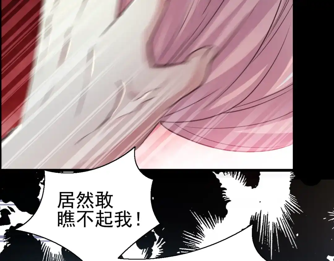 《赤色四叶草》特别篇：天使危机（下） 第42页