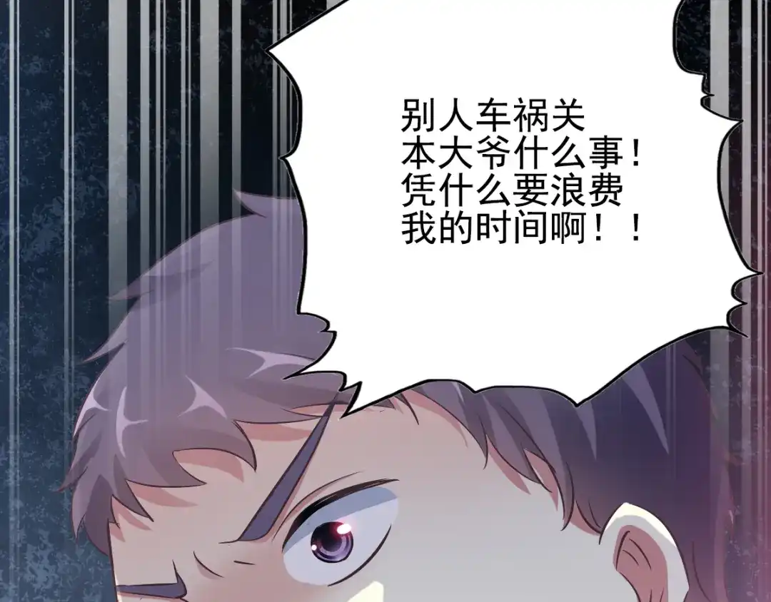 《赤色四叶草》特别篇：天使危机（下） 第35页