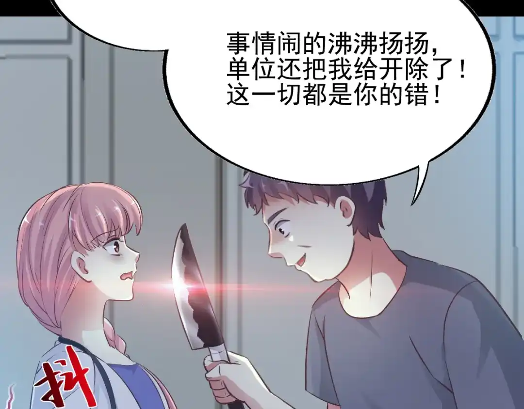 《赤色四叶草》特别篇：天使危机（下） 第49页