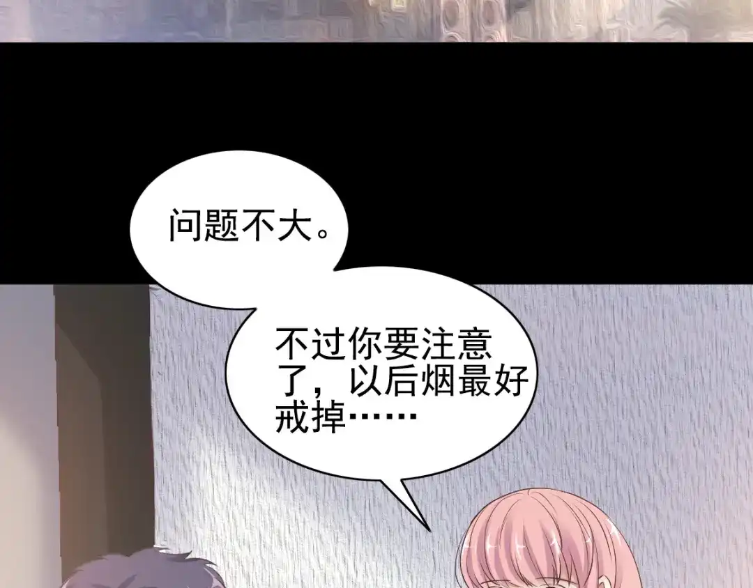 《赤色四叶草》特别篇：天使危机（下） 第19页