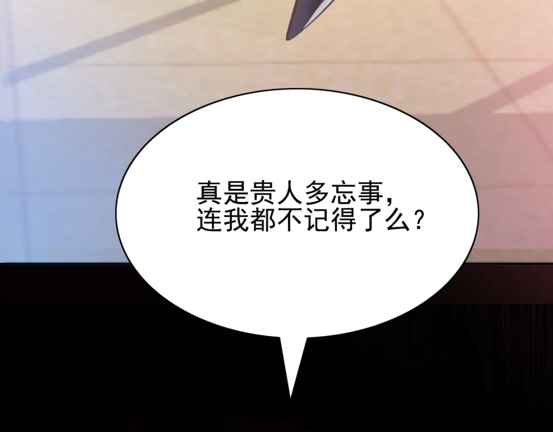 《赤色四叶草》特别篇：天使危机（下） 第7页