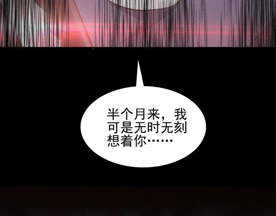 《赤色四叶草》特别篇：天使危机（下） 第10页