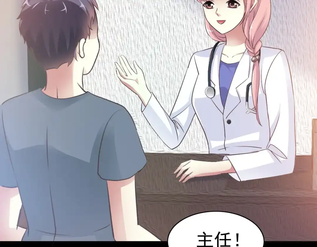 《赤色四叶草》特别篇：天使危机（下） 第20页