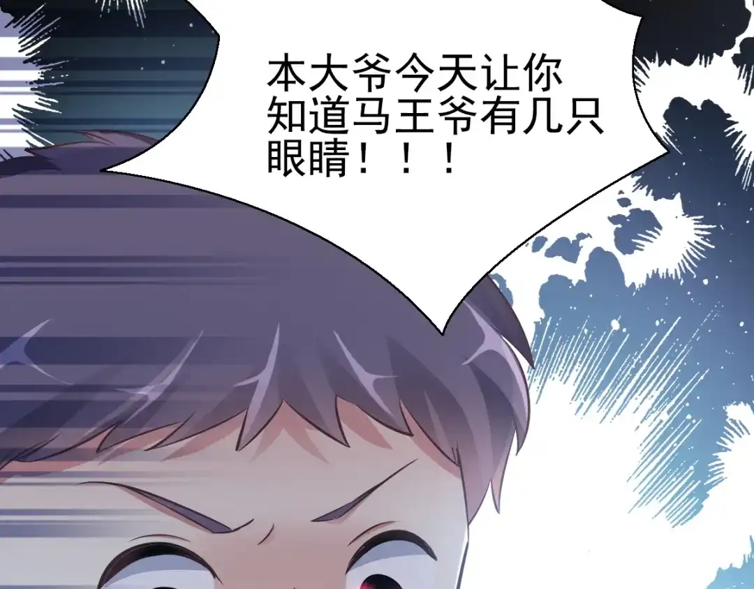 《赤色四叶草》特别篇：天使危机（下） 第43页