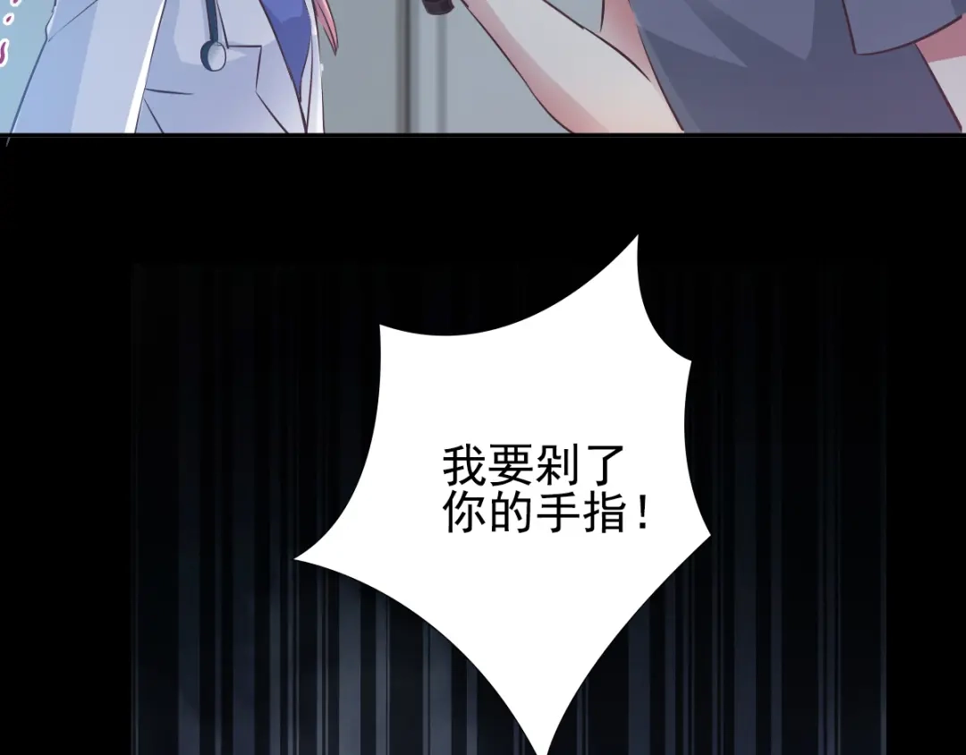 《赤色四叶草》特别篇：天使危机（下） 第50页