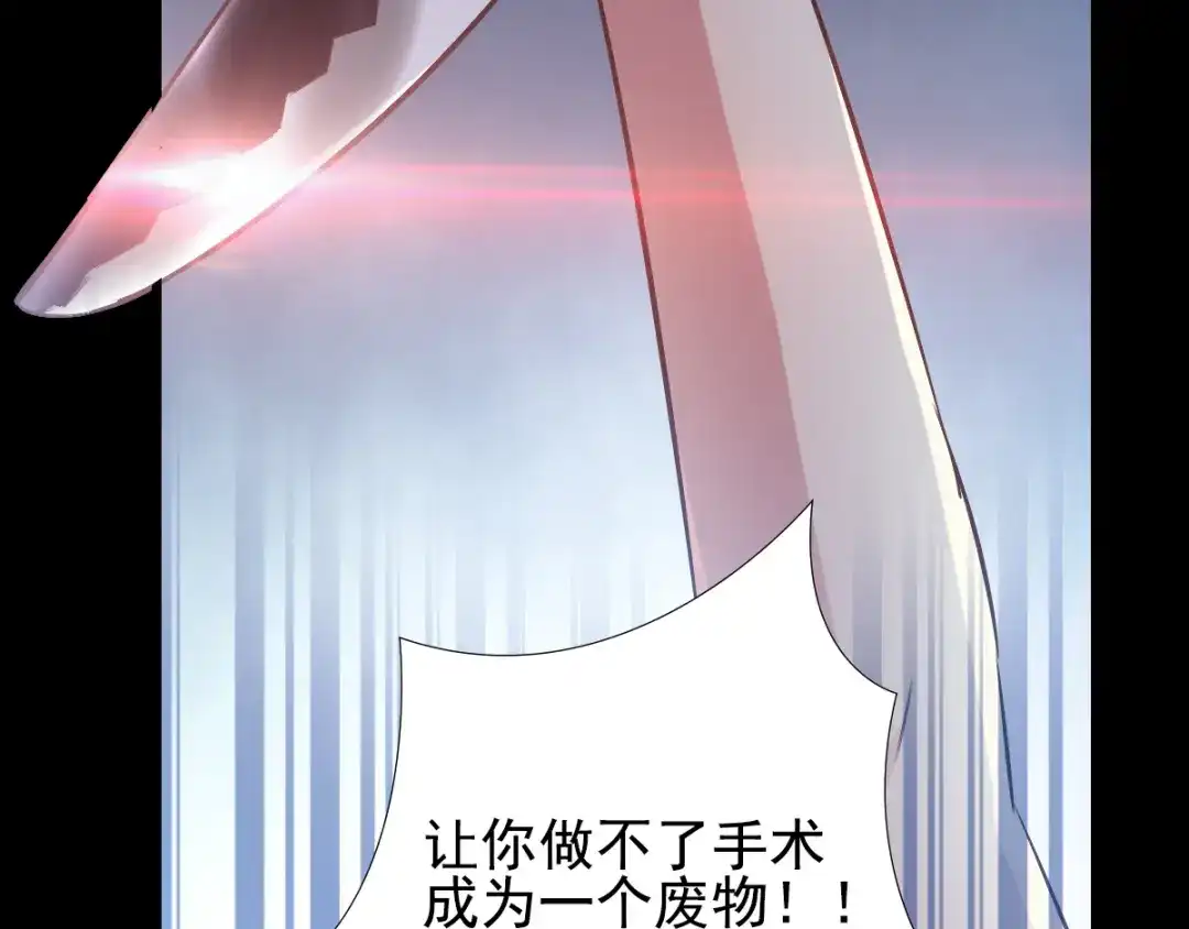 《赤色四叶草》特别篇：天使危机（下） 第52页