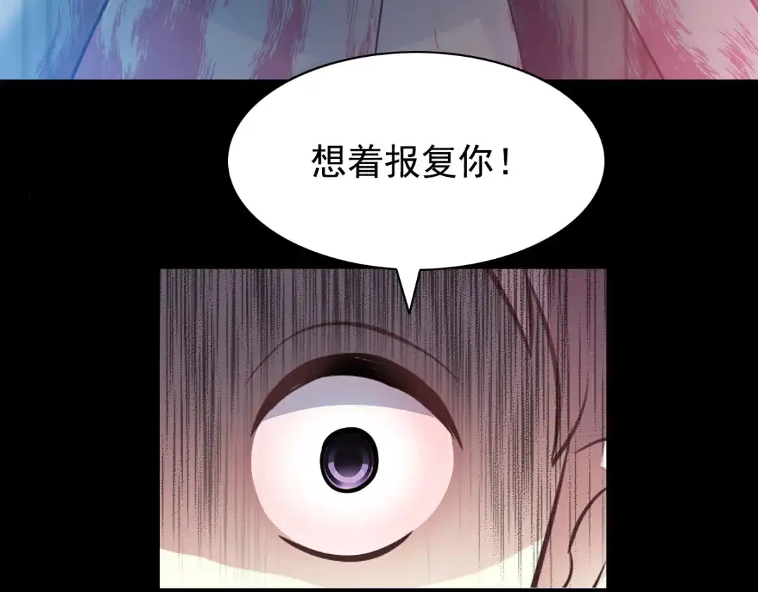 《赤色四叶草》特别篇：天使危机（下） 第13页