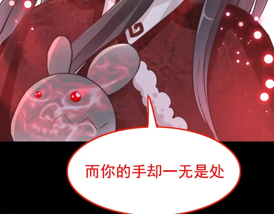 《赤色四叶草》特别篇：天使危机（下） 第64页