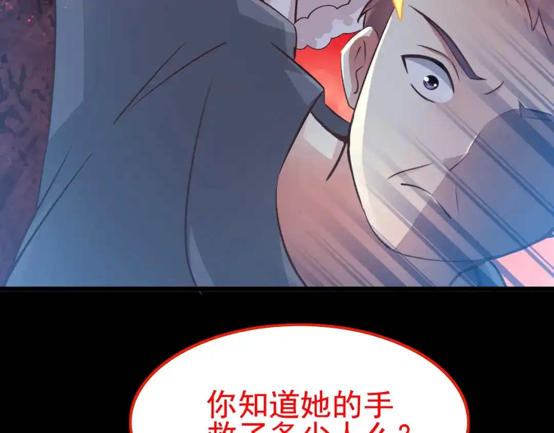 《赤色四叶草》特别篇：天使危机（下） 第57页