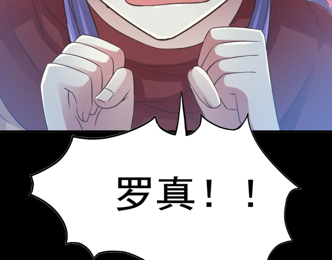 《赤色四叶草》第111话 网游（1） 第41页