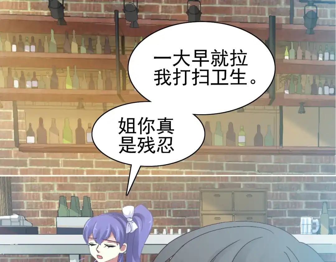 《赤色四叶草》第111话 网游（1） 第1页