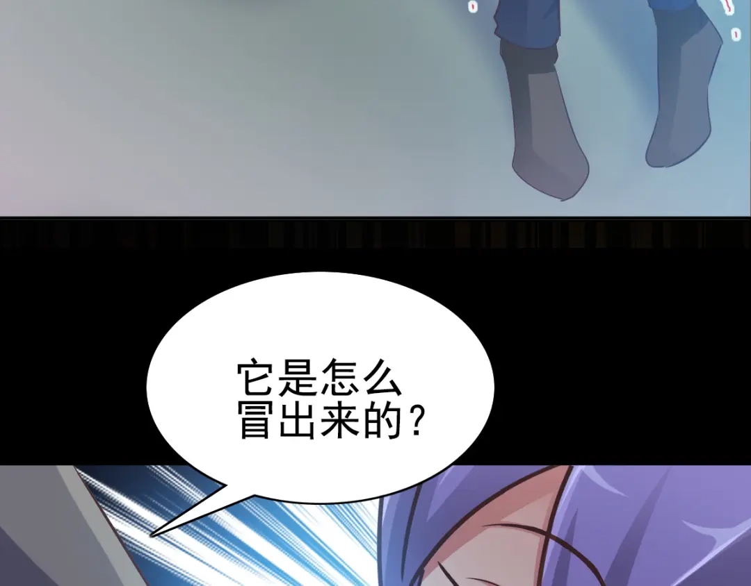 《赤色四叶草》第111话 网游（1） 第56页