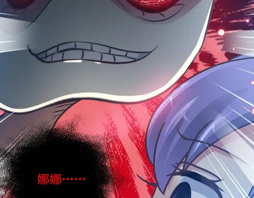 《赤色四叶草》第111话 网游（1） 第34页