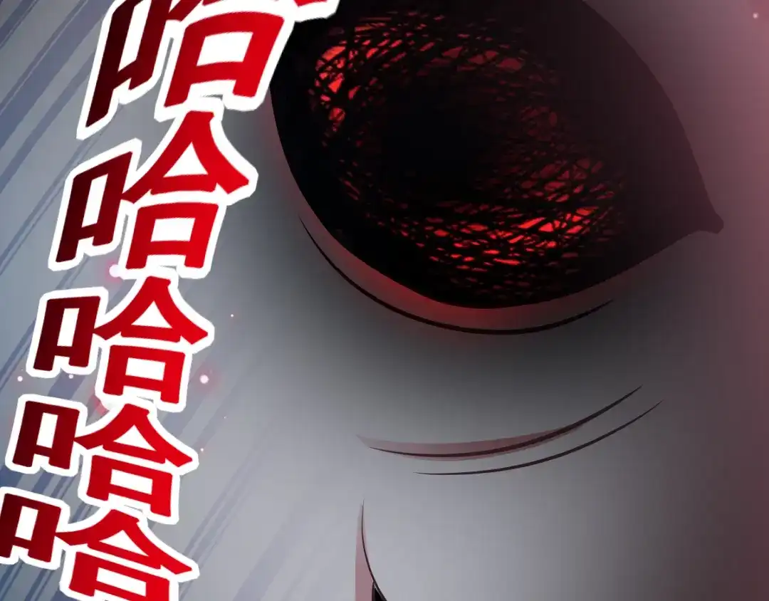 《赤色四叶草》第111话 网游（1） 第37页