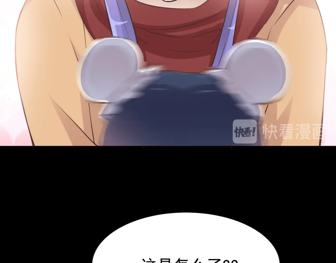 《赤色四叶草》第111话 网游（1） 第30页