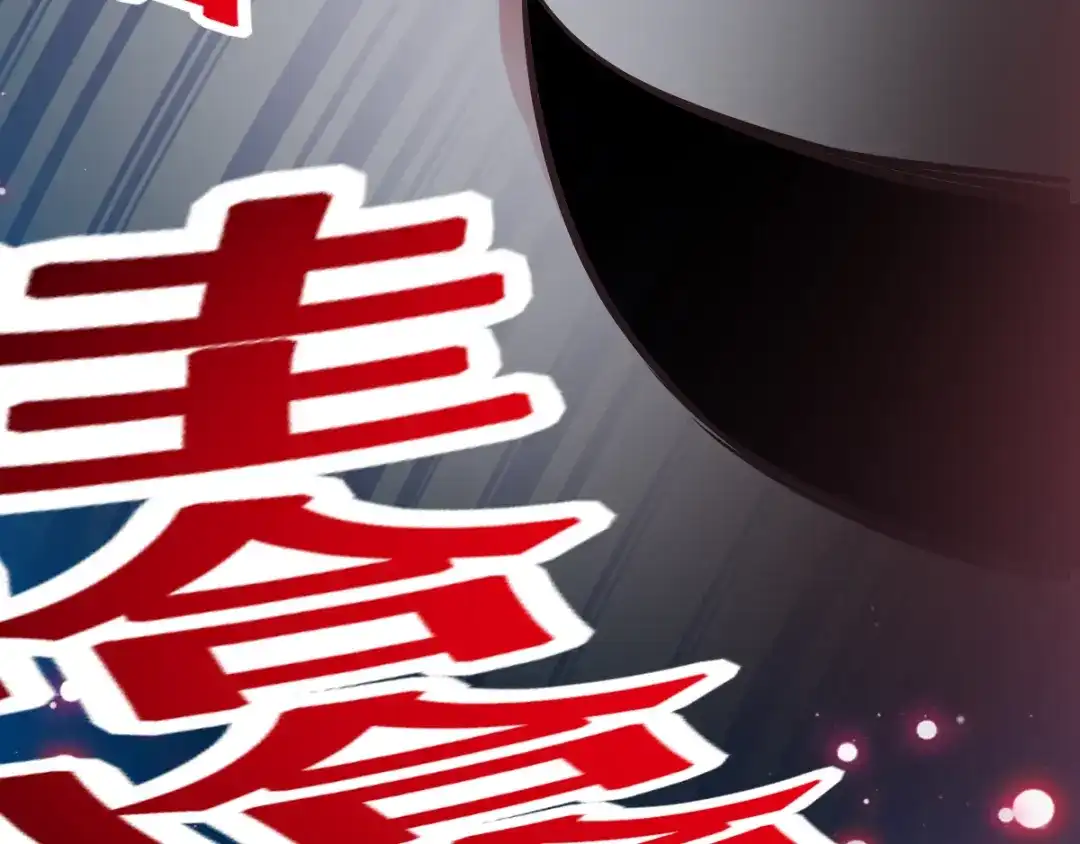 《赤色四叶草》第111话 网游（1） 第38页