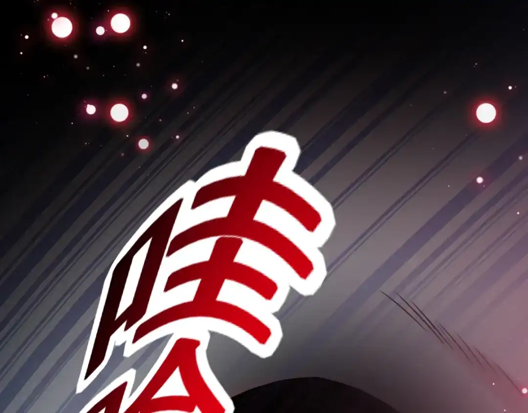 《赤色四叶草》第111话 网游（1） 第36页