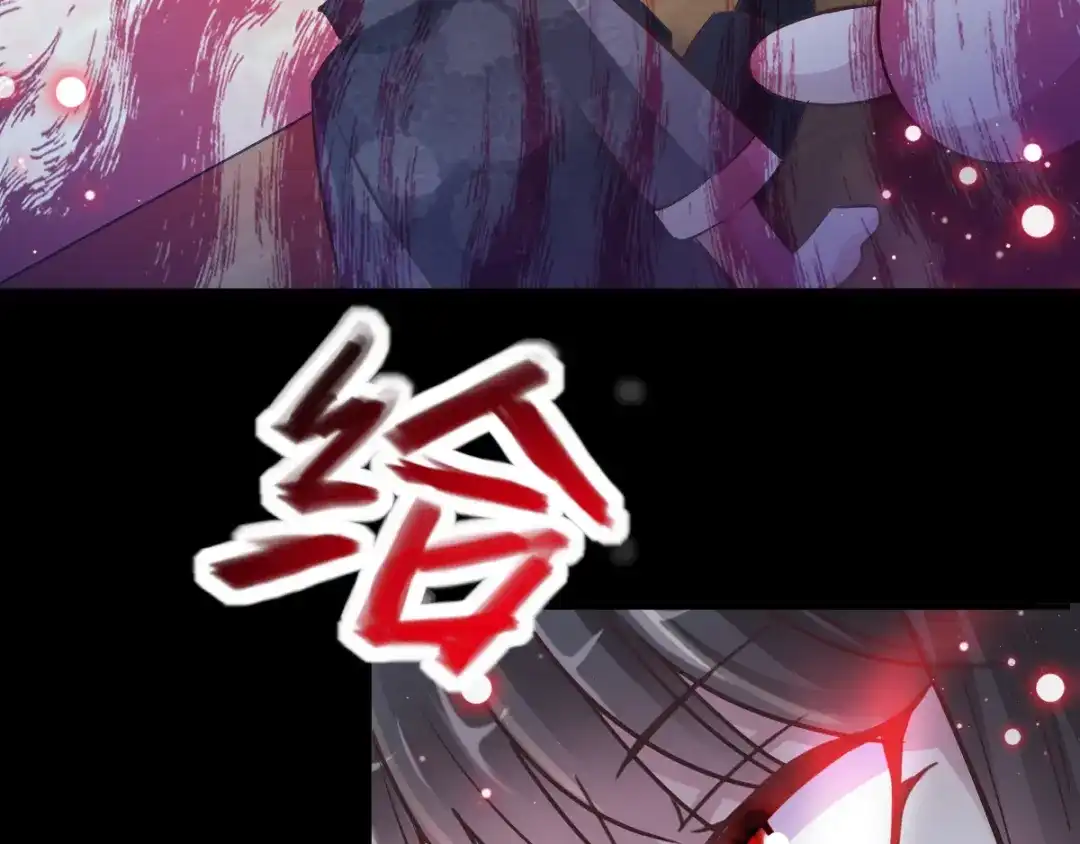 《赤色四叶草》第111话 网游（1） 第47页