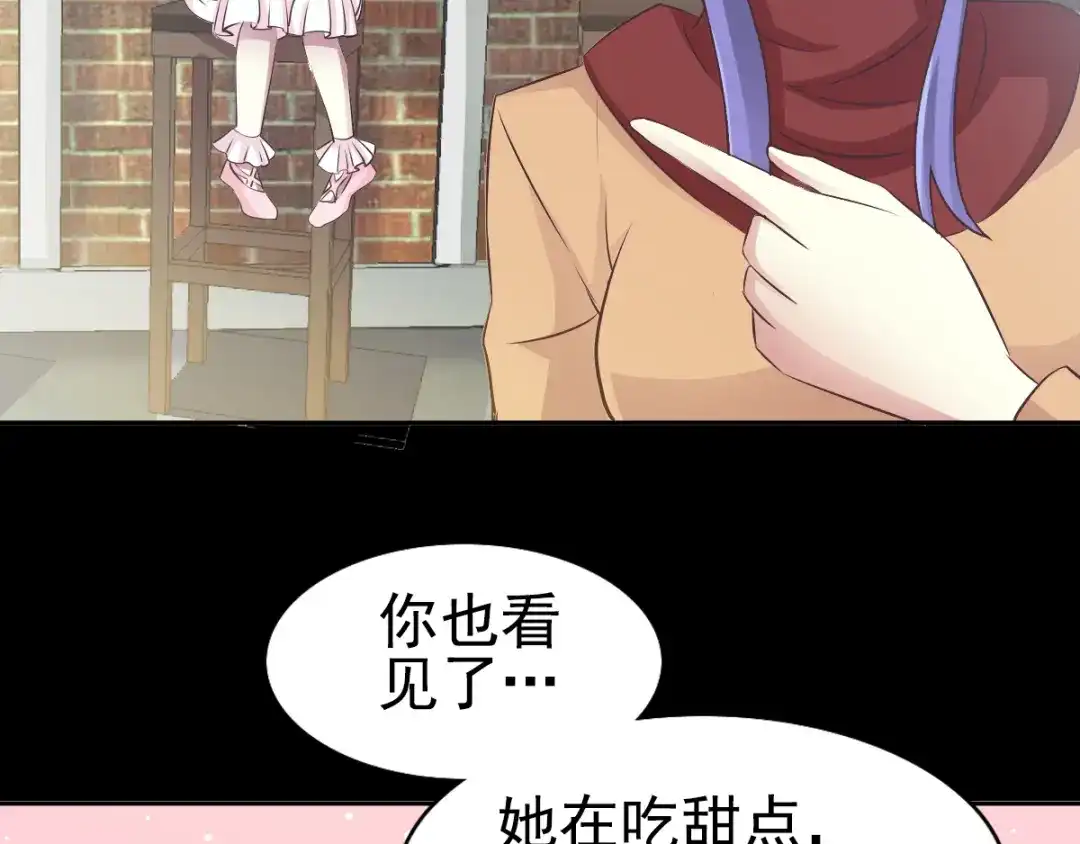 《赤色四叶草》第111话 网游（1） 第5页