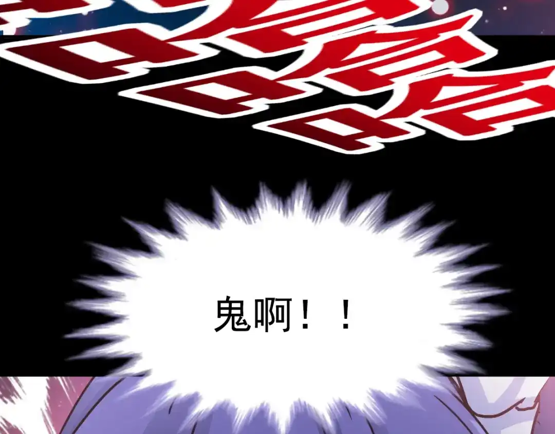 《赤色四叶草》第111话 网游（1） 第39页