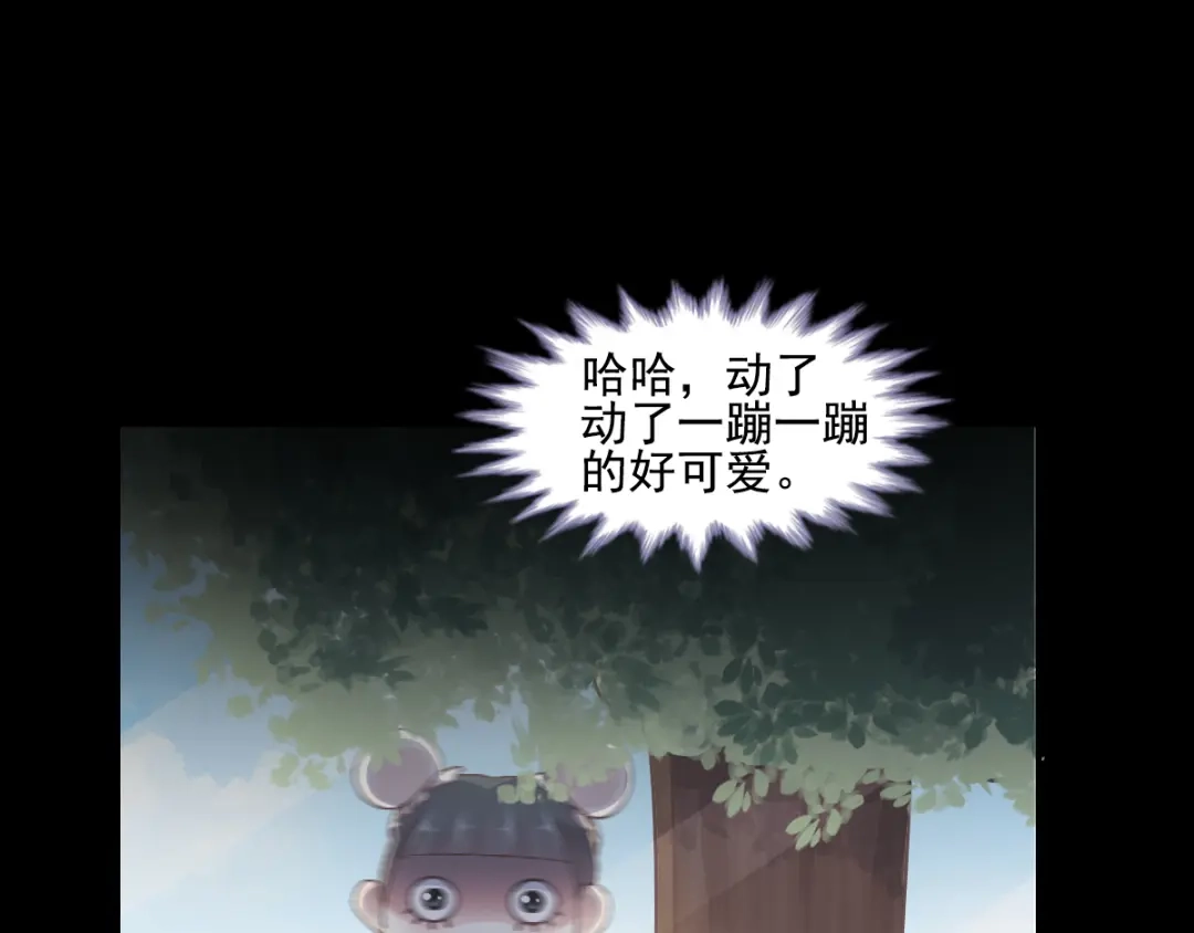 《赤色四叶草》第111话 网游（1） 第13页