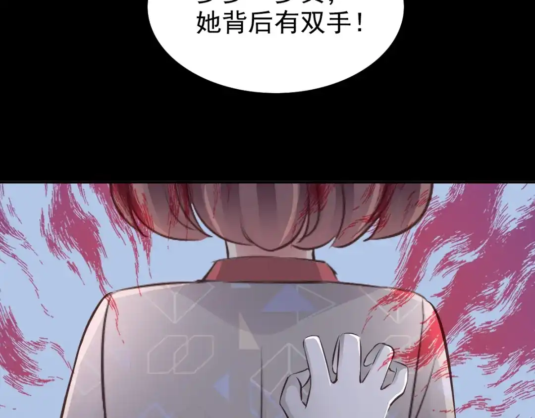 《赤色四叶草》第111话 网游（1） 第81页