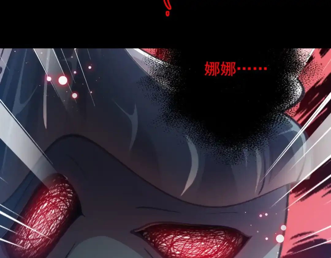 《赤色四叶草》第111话 网游（1） 第33页