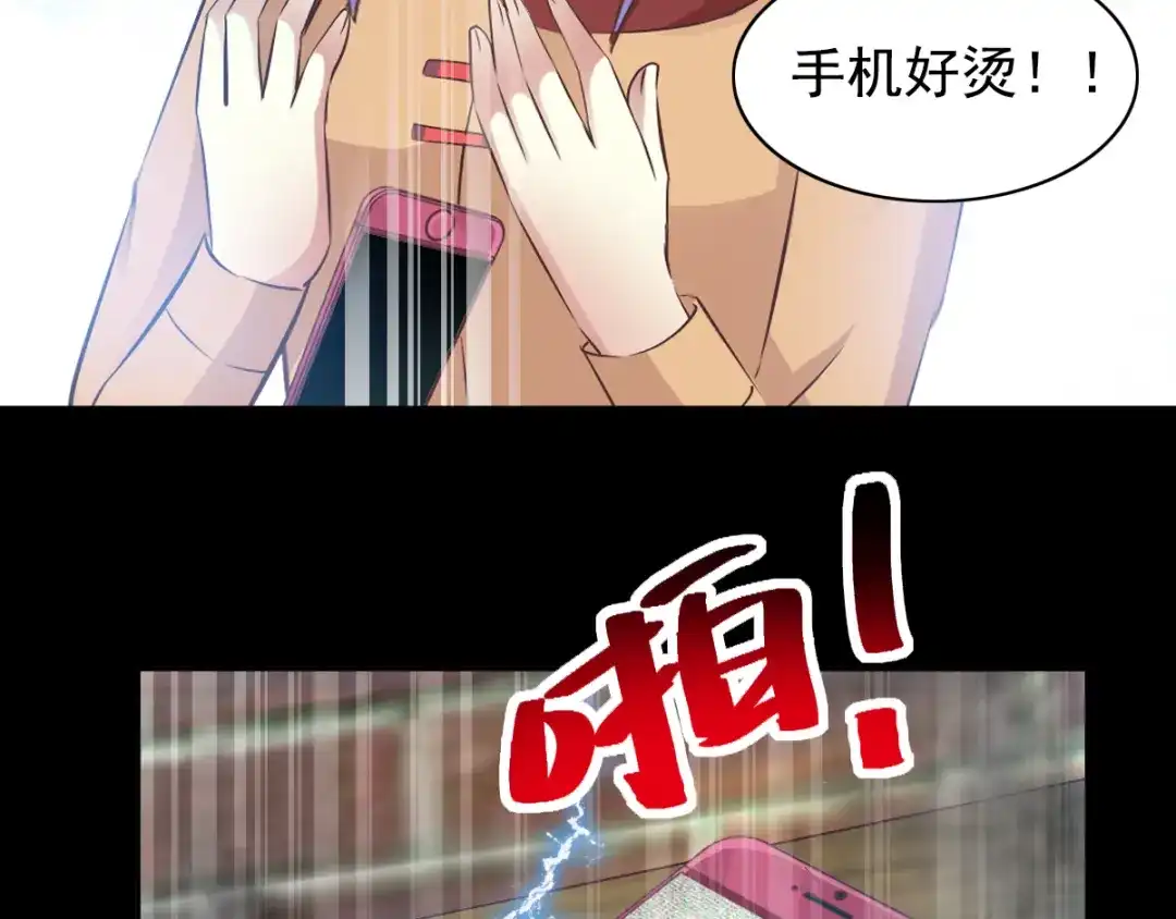 《赤色四叶草》第111话 网游（1） 第17页