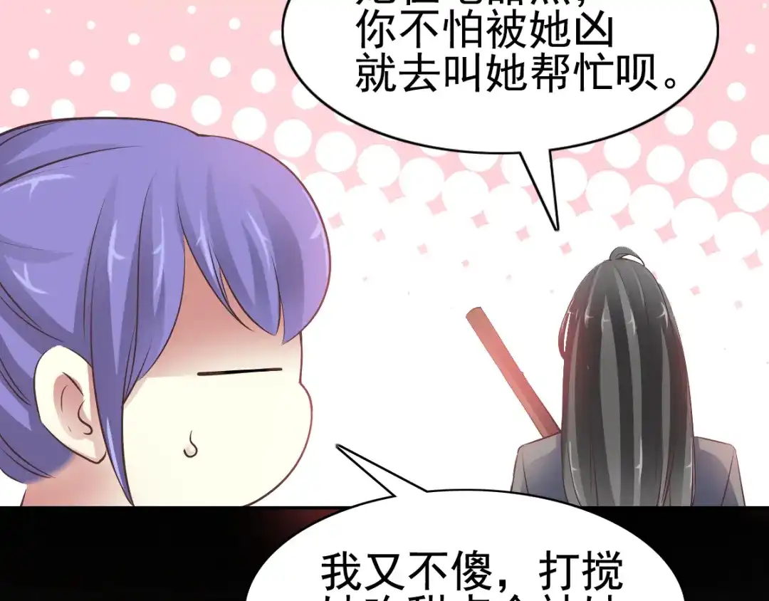 《赤色四叶草》第111话 网游（1） 第6页